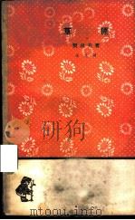 草原（1963 PDF版）