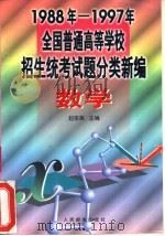 数学（1997 PDF版）
