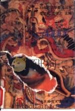 一半是火焰,一半是海水 通俗小说选萃 1989 PDF电子版封面 7303005528 李复威,蓝棣之主编;刘玉山选编