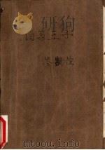 白马王子（1987 PDF版）