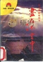 尽在不言中（1996 PDF版）