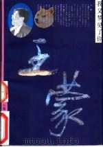 我又梦见了你（1991 PDF版）