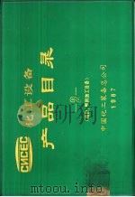 橡胶  塑料加工设备（ PDF版）