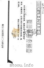 通用零部件图册（ PDF版）