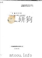 足球场照明 CIE出版物第57号 1983年（1986 PDF版）