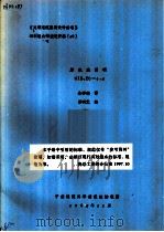 游泳池照明 CIE、TC-4.4（1986 PDF版）