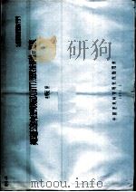 英国IES室内照明规范 1977 照度推荐值一览表（1986 PDF版）