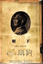 轭子（1954 PDF版）