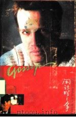 闲话栏之争（1987 PDF版）