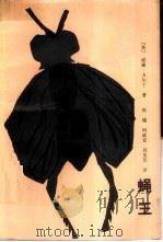 蝇王（1987 PDF版）