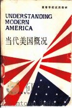 当代美国概况（1989 PDF版）