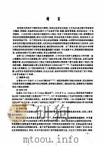 层状非连续岩体稳定学（1997 PDF版）