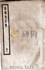 昌黎先生集  8（ PDF版）