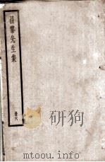 昌黎先生集  6（ PDF版）