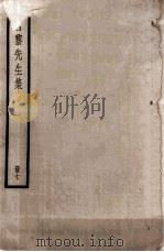 昌黎先生集  7（ PDF版）