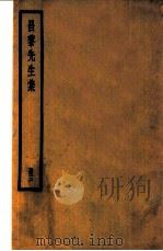 昌黎先生集  3（ PDF版）