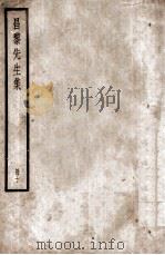 昌黎先生集  10（ PDF版）