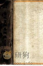龚定盒全集类编（1937 PDF版）