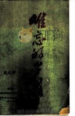 难忘的岁月  第2集（1975 PDF版）