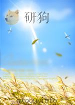 现行建筑设计规范大全  3  （第二版）  中华人民共和国建设部  中华人民共和国广播电影电视部标准  电影院建筑设计规范  JGJ58-88（ PDF版）
