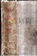 资治通鉴  1-10册（1956 PDF版）