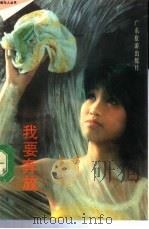 我要奔放（1989 PDF版）