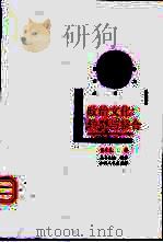 政治文化:转型与整合 1999 PDF电子版封面 7210022325 吕元礼著