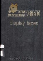 英文·符号·阿拉伯数字字体百科（ PDF版）