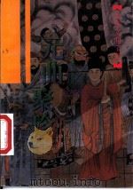 元曲聚珍 1996 PDF电子版封面 7532520099 徐扶明著