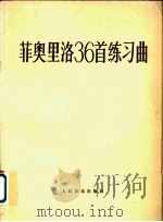 菲奥里洛36首练习曲  随想曲  小提琴独奏   1981  PDF电子版封面  8026·3793  （意）菲奥里洛（Fiorillo，Fr）作曲 