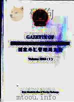 国家外汇管理局文告 Volume2002  1（ PDF版）