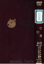 崂山志 1970 PDF电子版封面 黄宗昌著