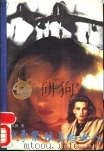 战争祭坛上的女人 1992 PDF电子版封面 7800745775 王良德著