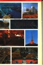 无锡词典 1990 PDF电子版封面 7309005396 《无锡词典》编委会编