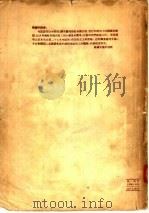 铸工车间设备 下 1957 PDF电子版封面 15033·482 Н.阿克箫诺夫,П.阿克箫诺夫著;欧阳晖等译