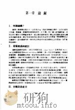 19  灰口铁  24铸钢与展性铸铁   1974  PDF电子版封面    陈喜棠译 
