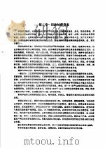 造型材料的制备和型砂处理 第2篇 1981 PDF电子版封面 15033·4799 上海市机电设计院