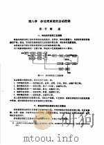 造型材料的制备和型砂处理  第二篇（1981年11月第1版 PDF版）