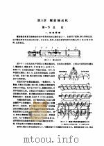 铸造车间机械化 第6篇 第2-3章 斗式提升机螺旋输送机 1980 PDF电子版封面 15033·4743 上海市机电设计院主编
