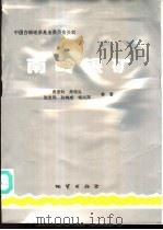 南岭银矿 1997 PDF电子版封面 7116023305 黄崇轲,朱裕生等著