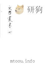 汉书注校补  56卷（ PDF版）