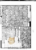 史记天官书补目  1卷（ PDF版）