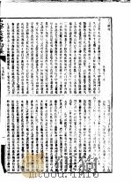 史汉骈枝  1卷（ PDF版）