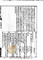 后汉书补注续  1卷（ PDF版）