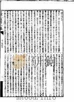 三国志辨疑  3卷（ PDF版）