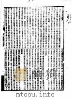 补三国疆域志  2卷（ PDF版）