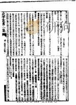 补三国蓺文志  4卷（ PDF版）