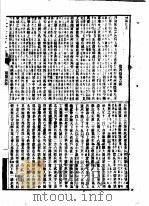 补晋兵志  1卷（ PDF版）