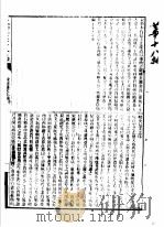 宋史蓺文志补  1卷（ PDF版）