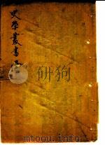 十六国疆域志  16卷（ PDF版）